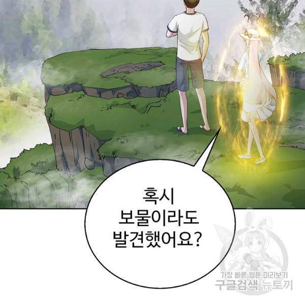 무법신선의 도시강림 42화 65