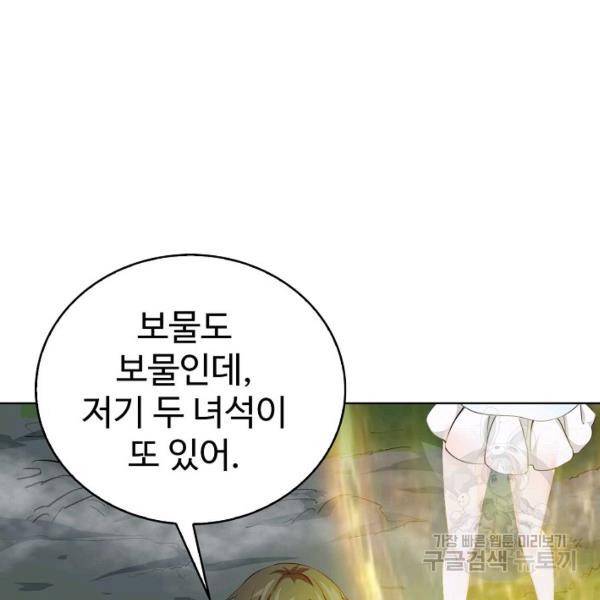 무법신선의 도시강림 42화 66