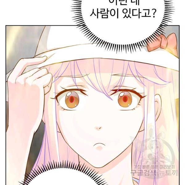 무법신선의 도시강림 42화 69