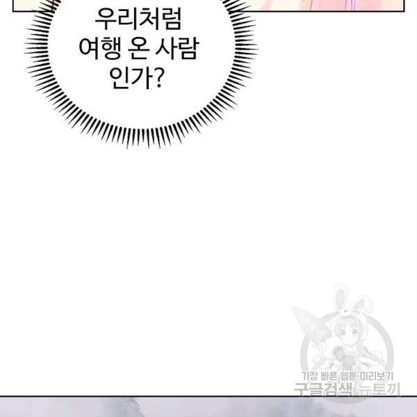 무법신선의 도시강림 42화 70
