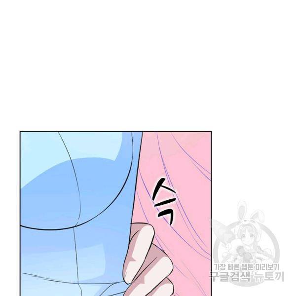 무법신선의 도시강림 42화 73