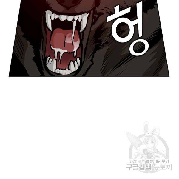 무법신선의 도시강림 42화 79