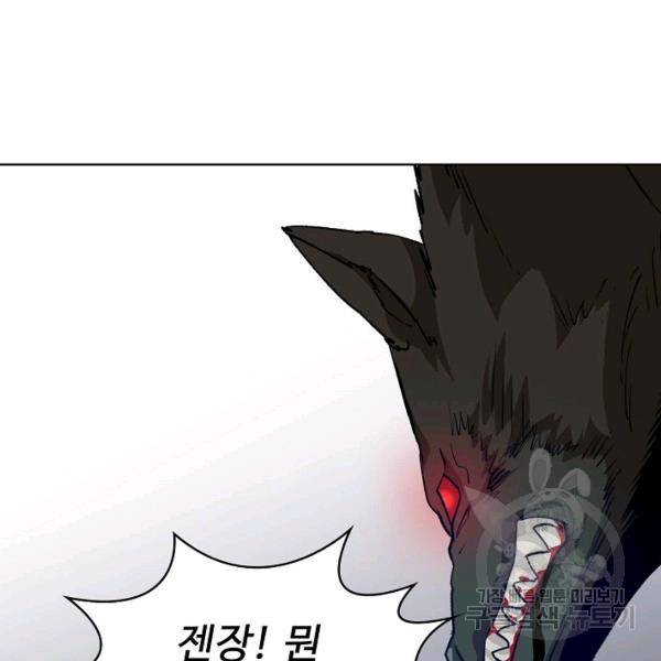 무법신선의 도시강림 42화 80