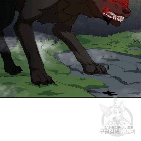 무법신선의 도시강림 42화 87