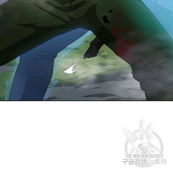 무법신선의 도시강림 42화 97