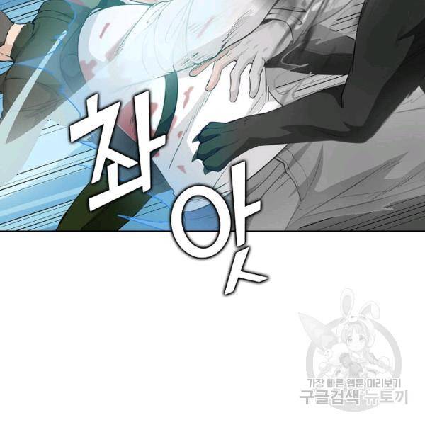 무법신선의 도시강림 42화 99