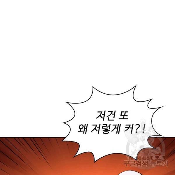 무법신선의 도시강림 42화 102