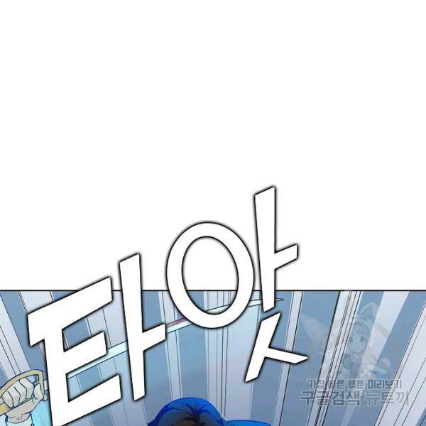 무법신선의 도시강림 42화 104