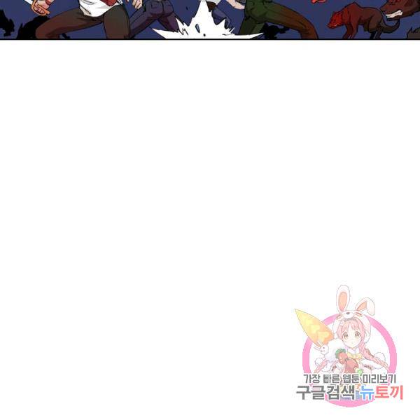 무법신선의 도시강림 42화 106
