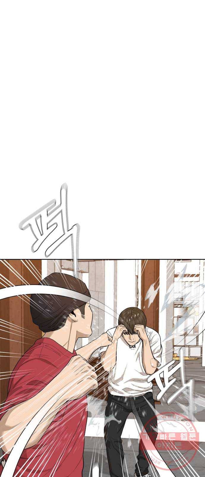 상위1퍼센트 21화 1