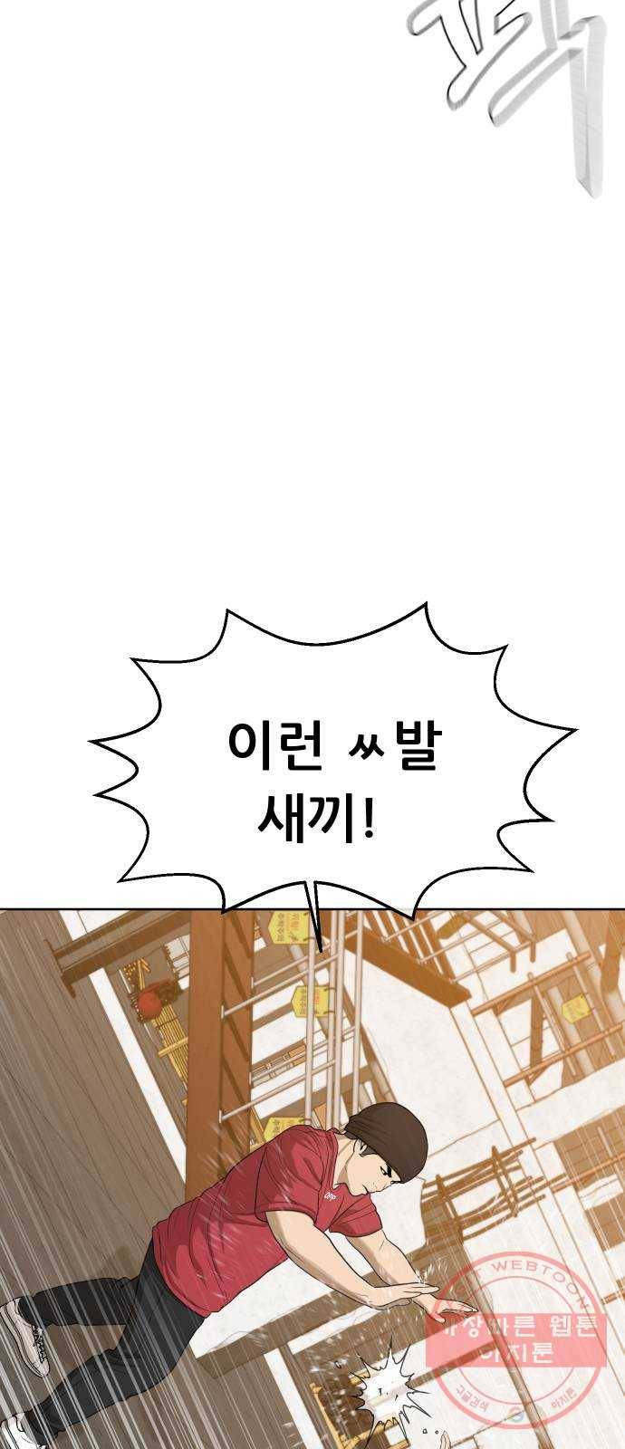 상위1퍼센트 21화 3