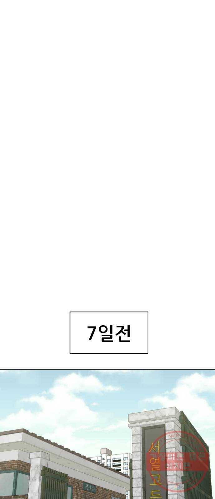 상위1퍼센트 21화 8