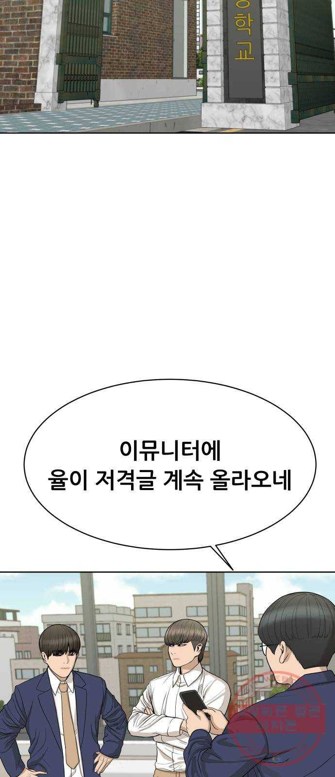 상위1퍼센트 21화 9