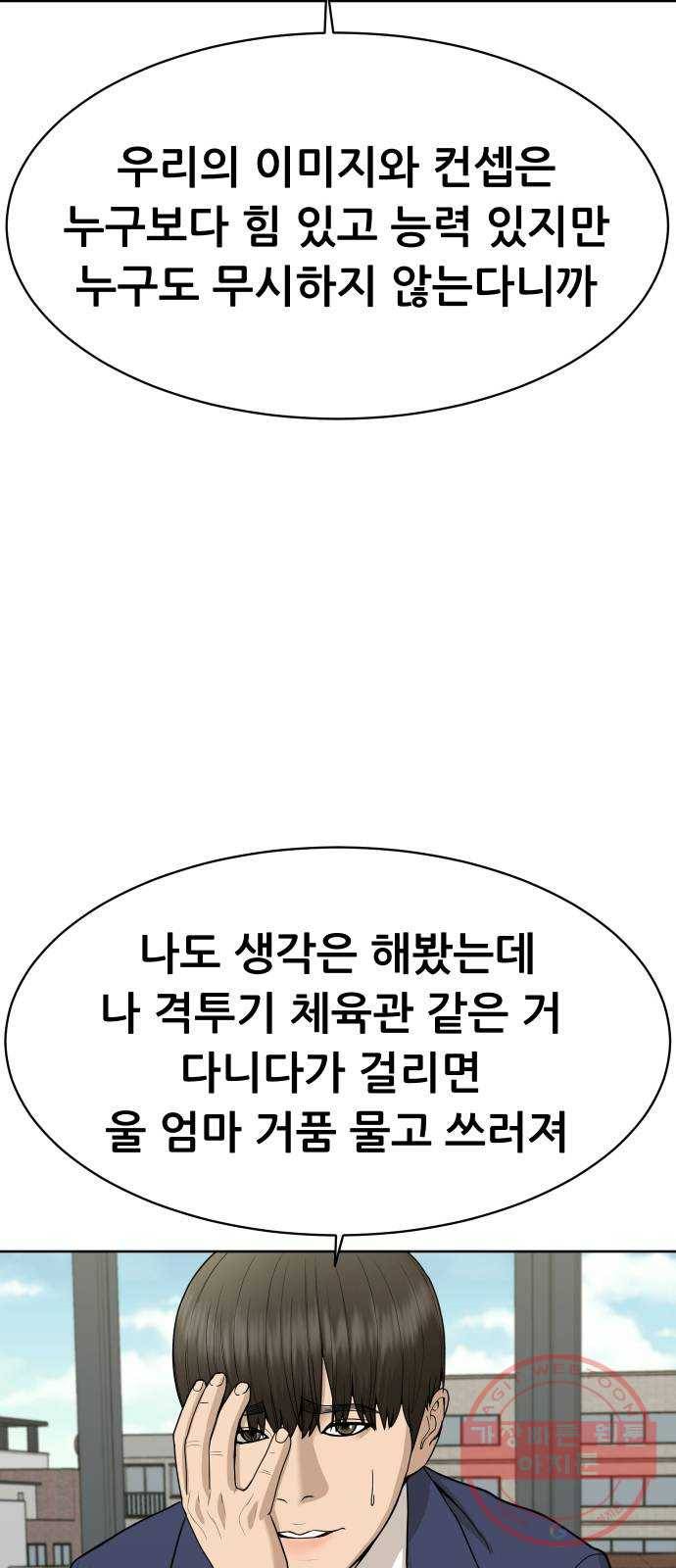 상위1퍼센트 21화 14