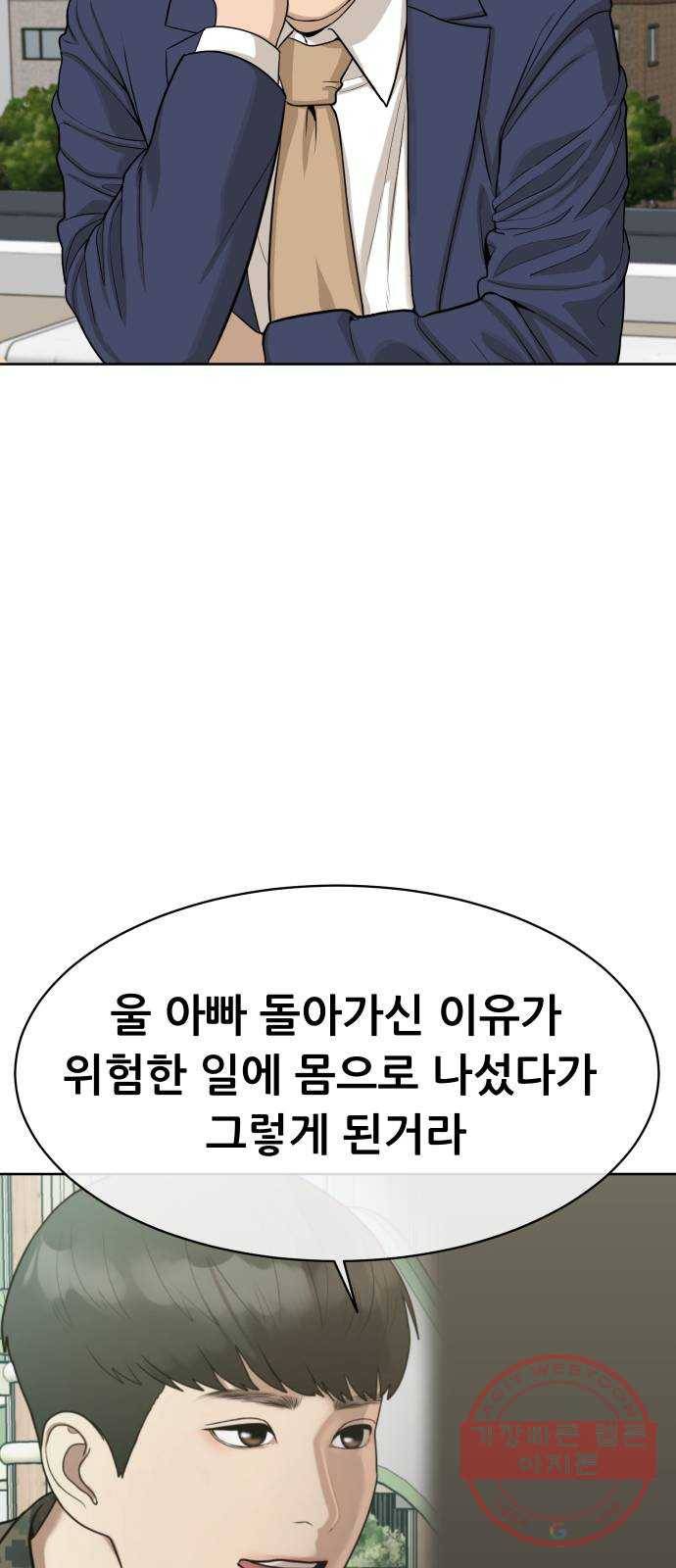 상위1퍼센트 21화 15