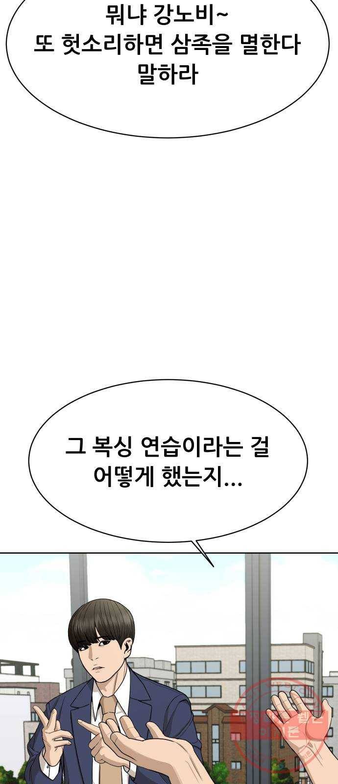 상위1퍼센트 21화 19