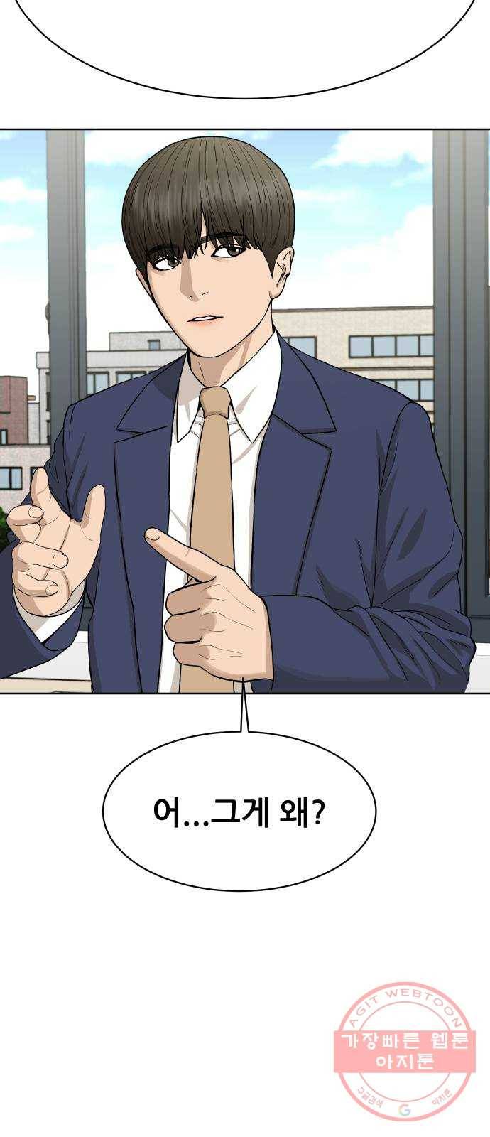상위1퍼센트 21화 21