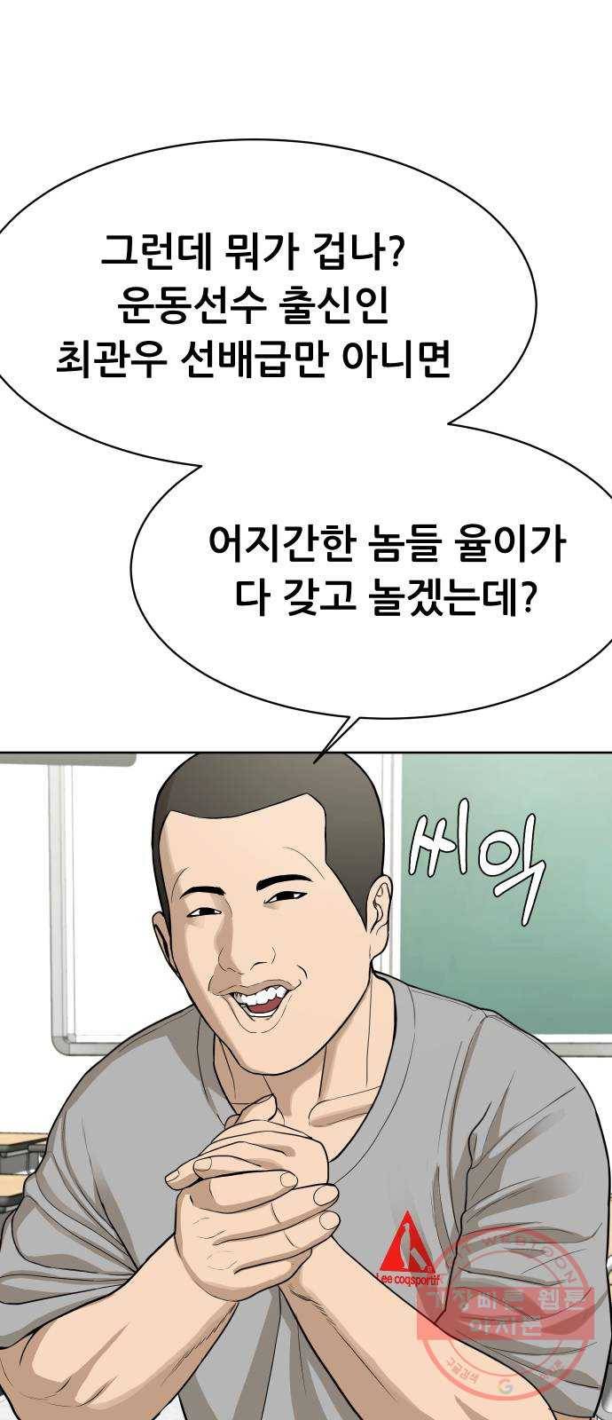 상위1퍼센트 21화 22