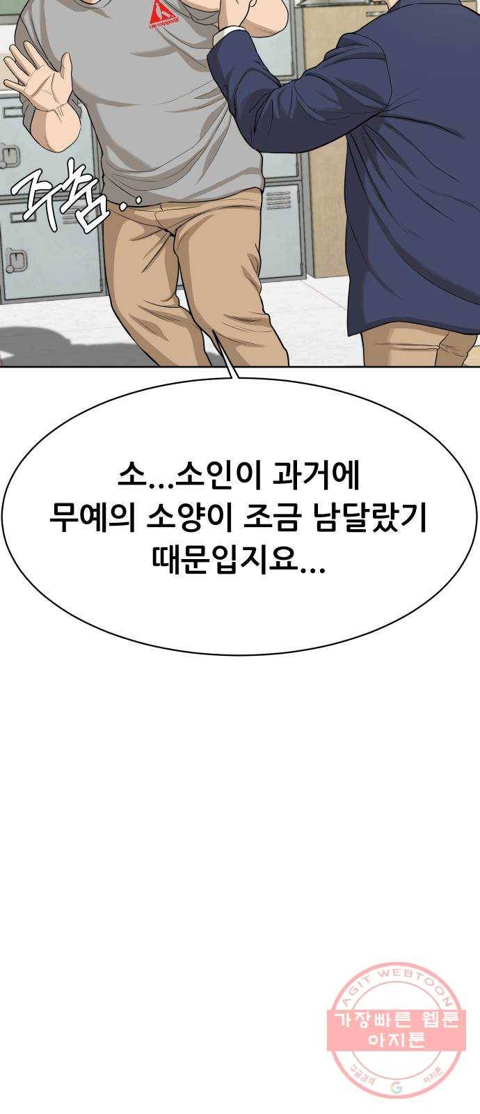상위1퍼센트 21화 25