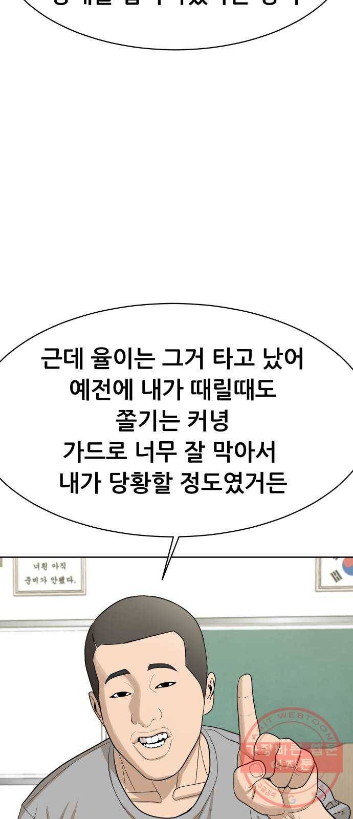 상위1퍼센트 21화 27