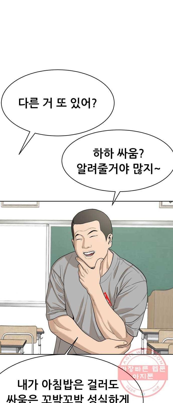 상위1퍼센트 21화 30