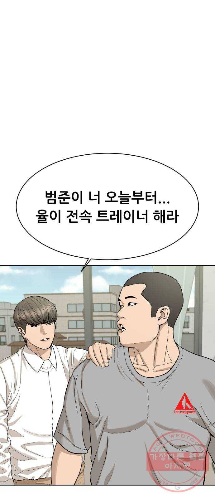 상위1퍼센트 21화 32