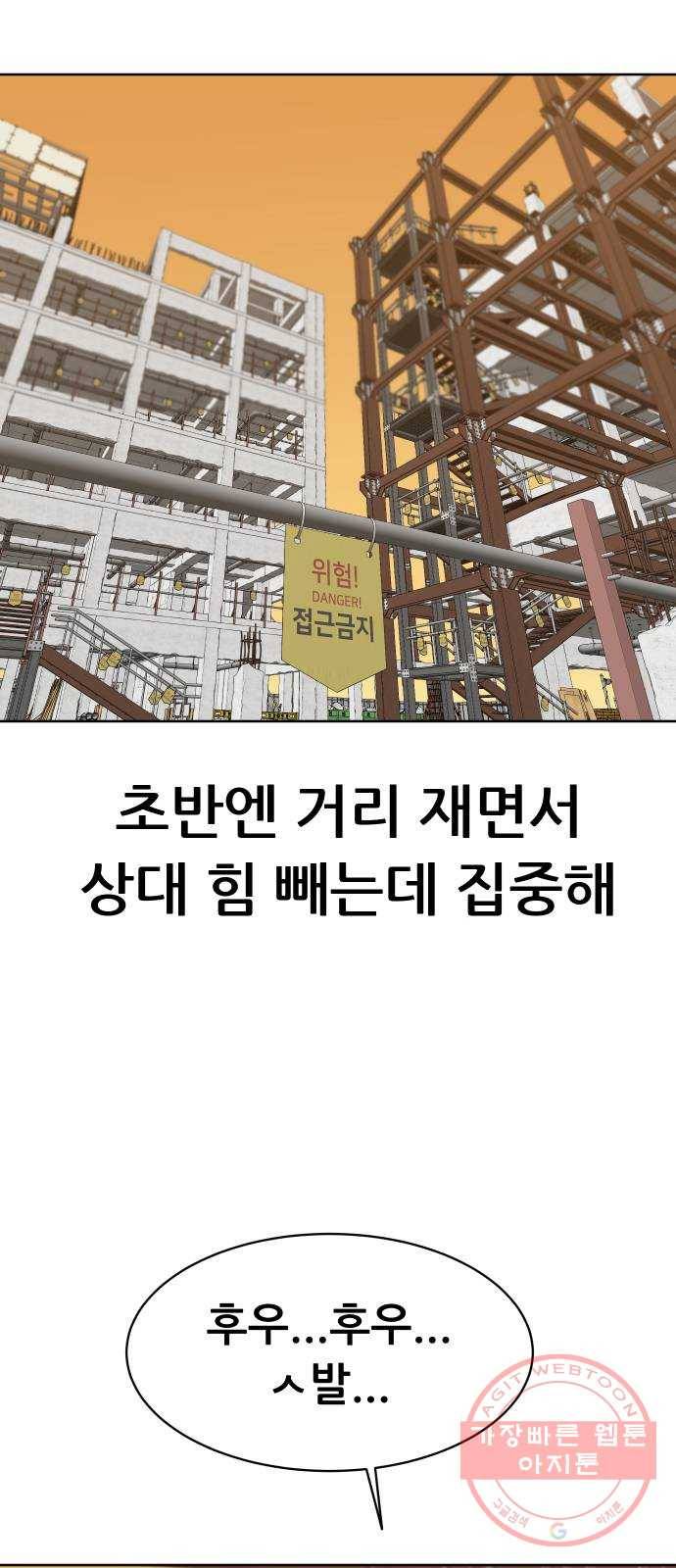 상위1퍼센트 21화 34