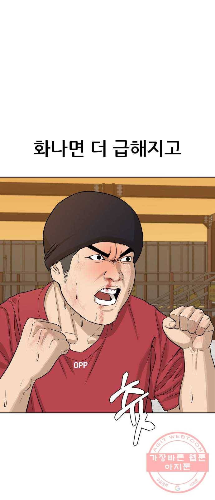 상위1퍼센트 21화 41