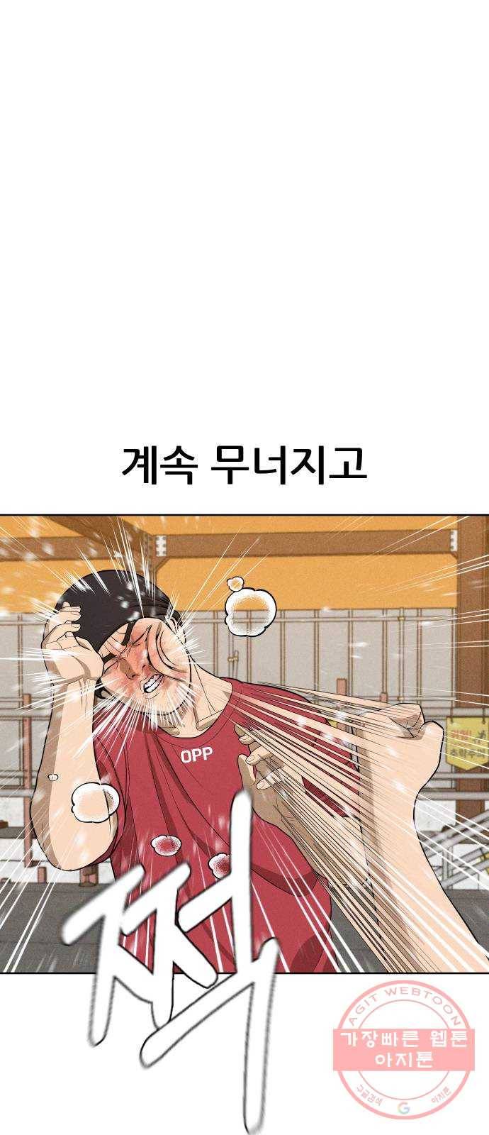 상위1퍼센트 21화 42