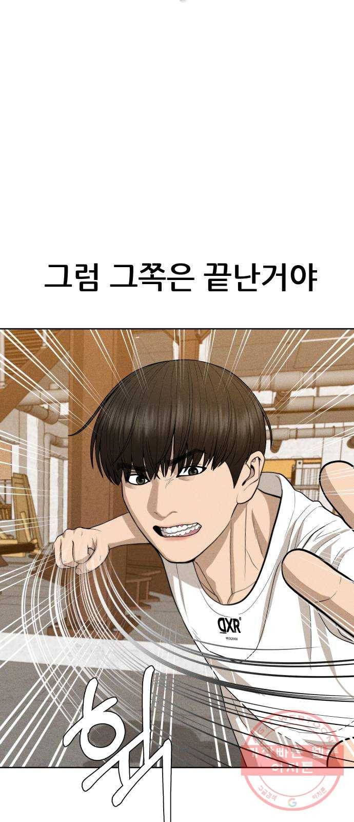 상위1퍼센트 21화 43