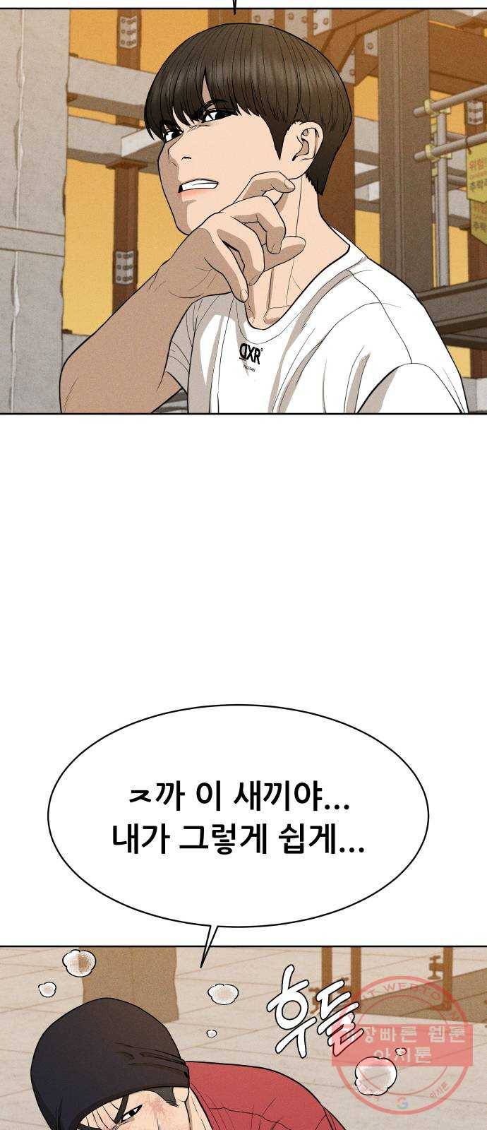 상위1퍼센트 21화 47