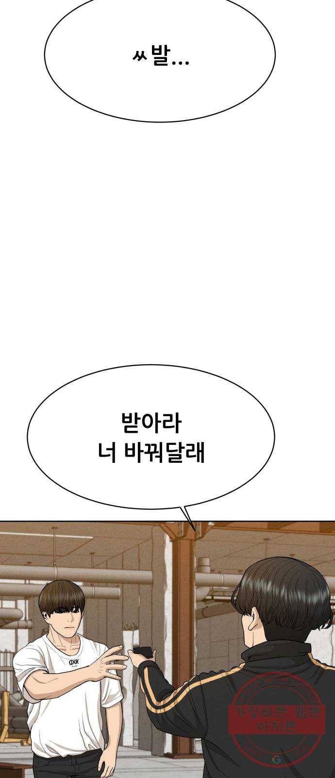 상위1퍼센트 21화 51