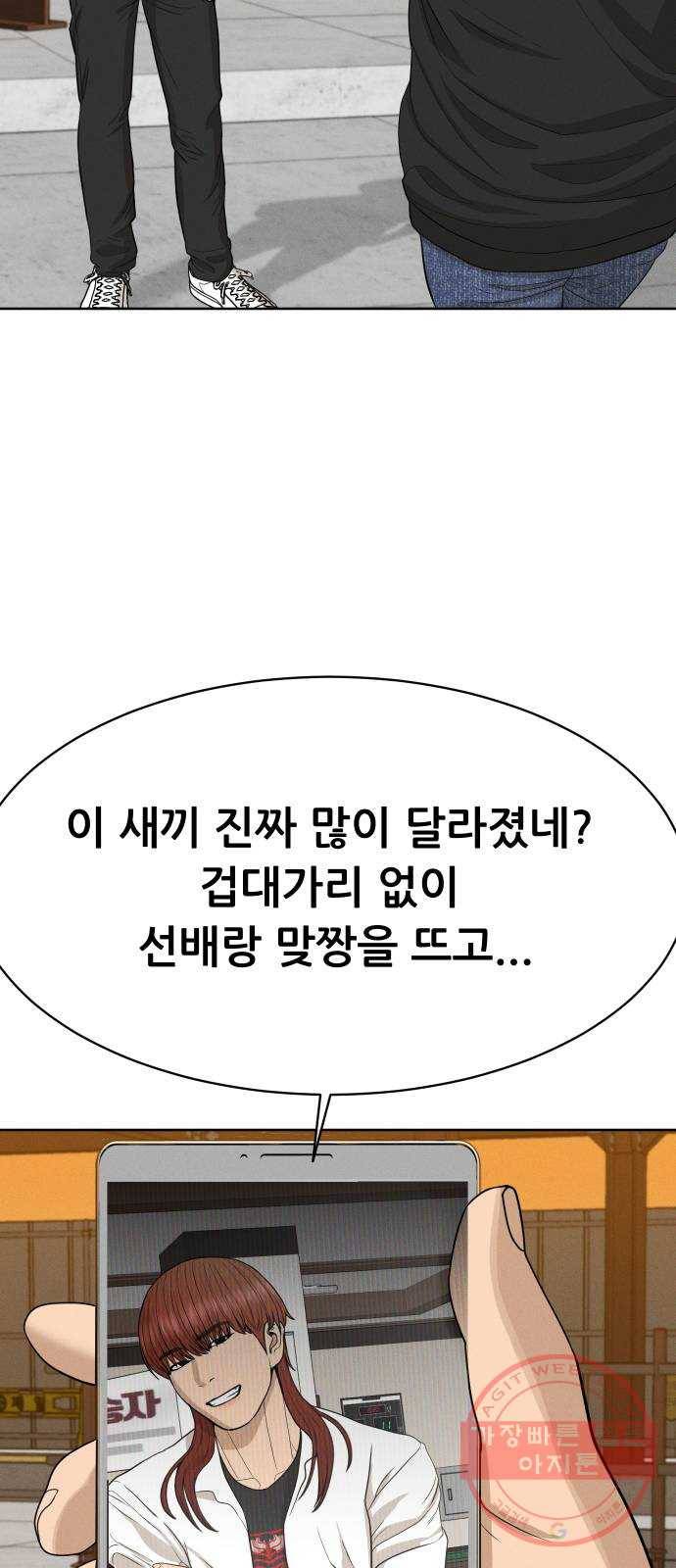 상위1퍼센트 21화 52