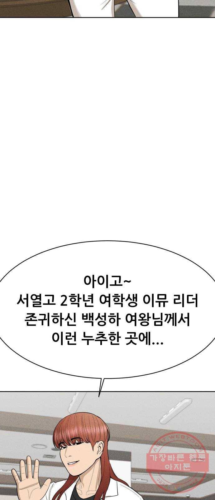 상위1퍼센트 21화 63