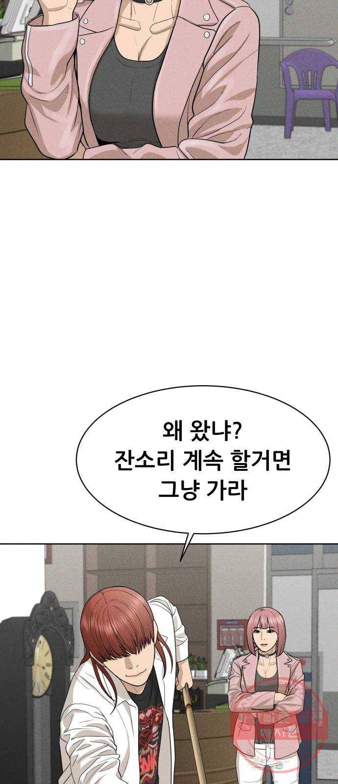 상위1퍼센트 21화 68