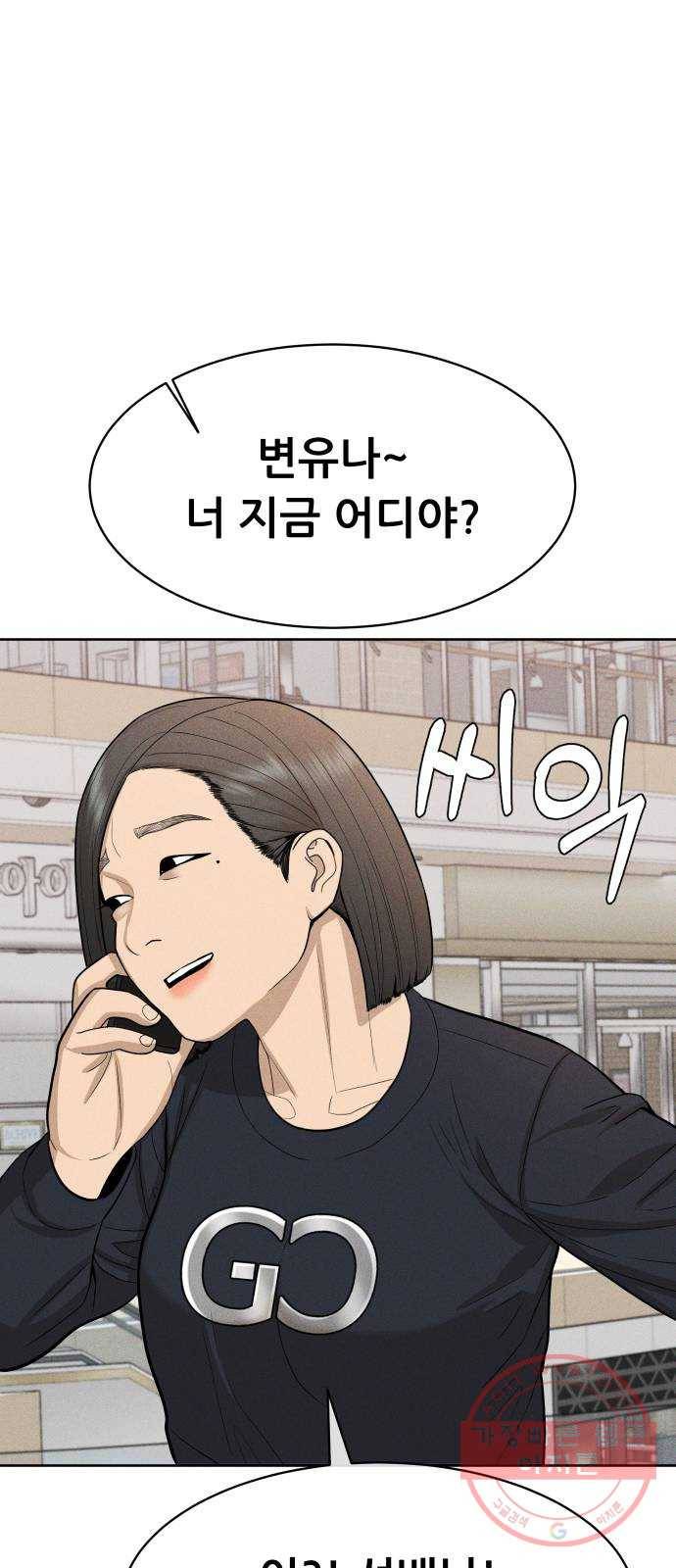 상위1퍼센트 21화 81