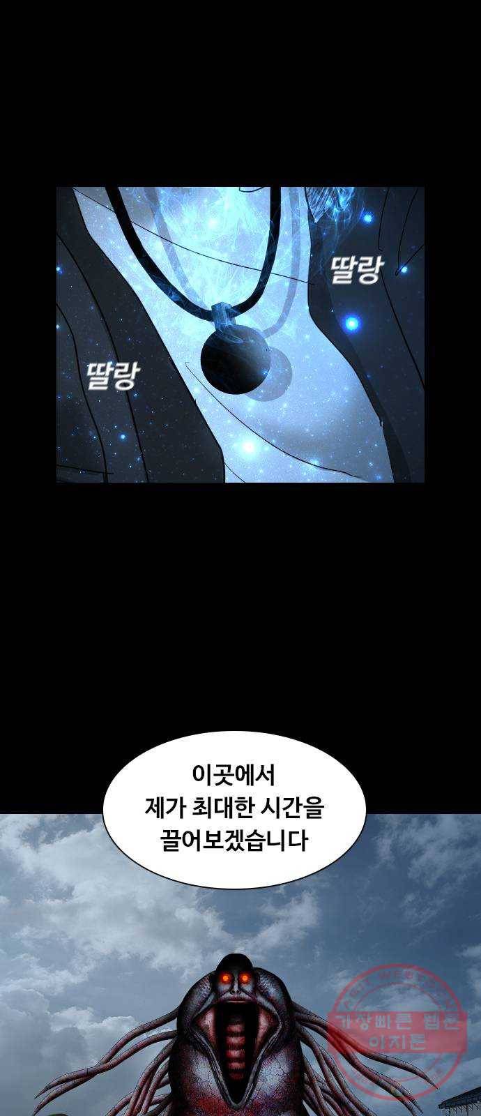 식인귀 31화 - 연고 2