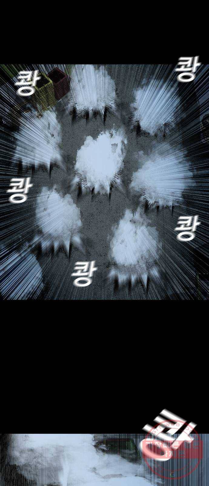 식인귀 31화 - 연고 10