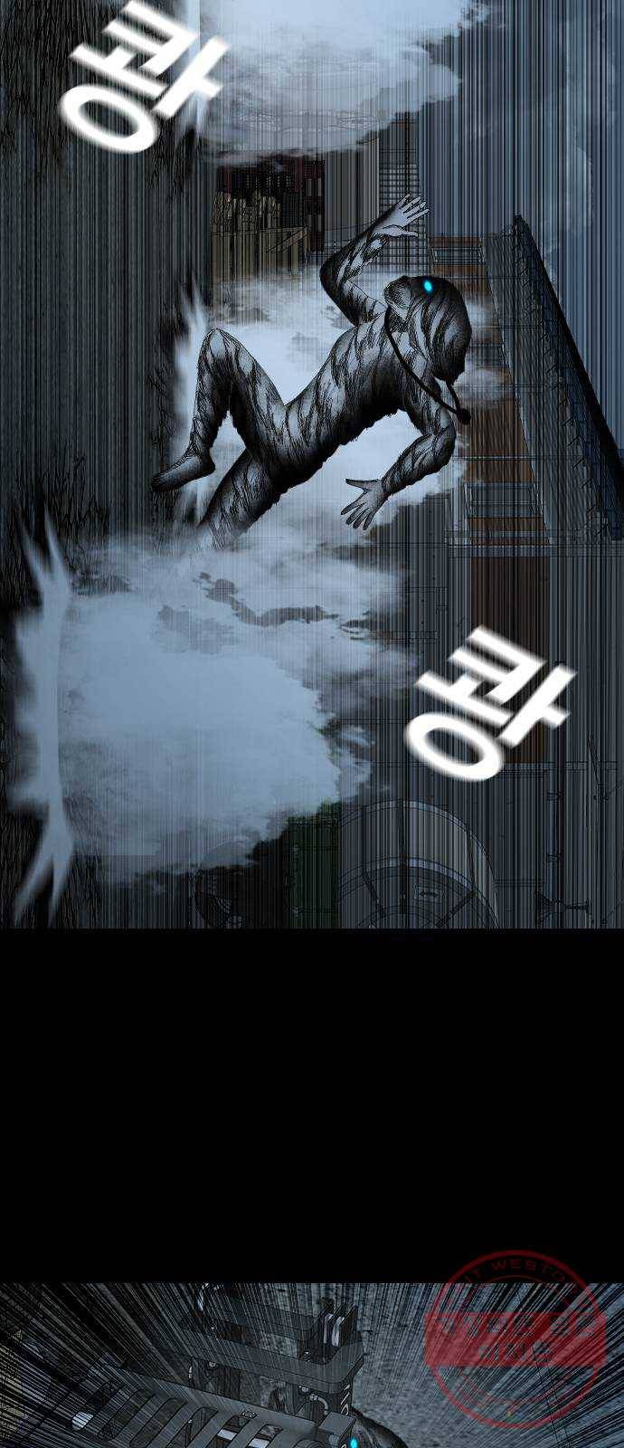 식인귀 31화 - 연고 11