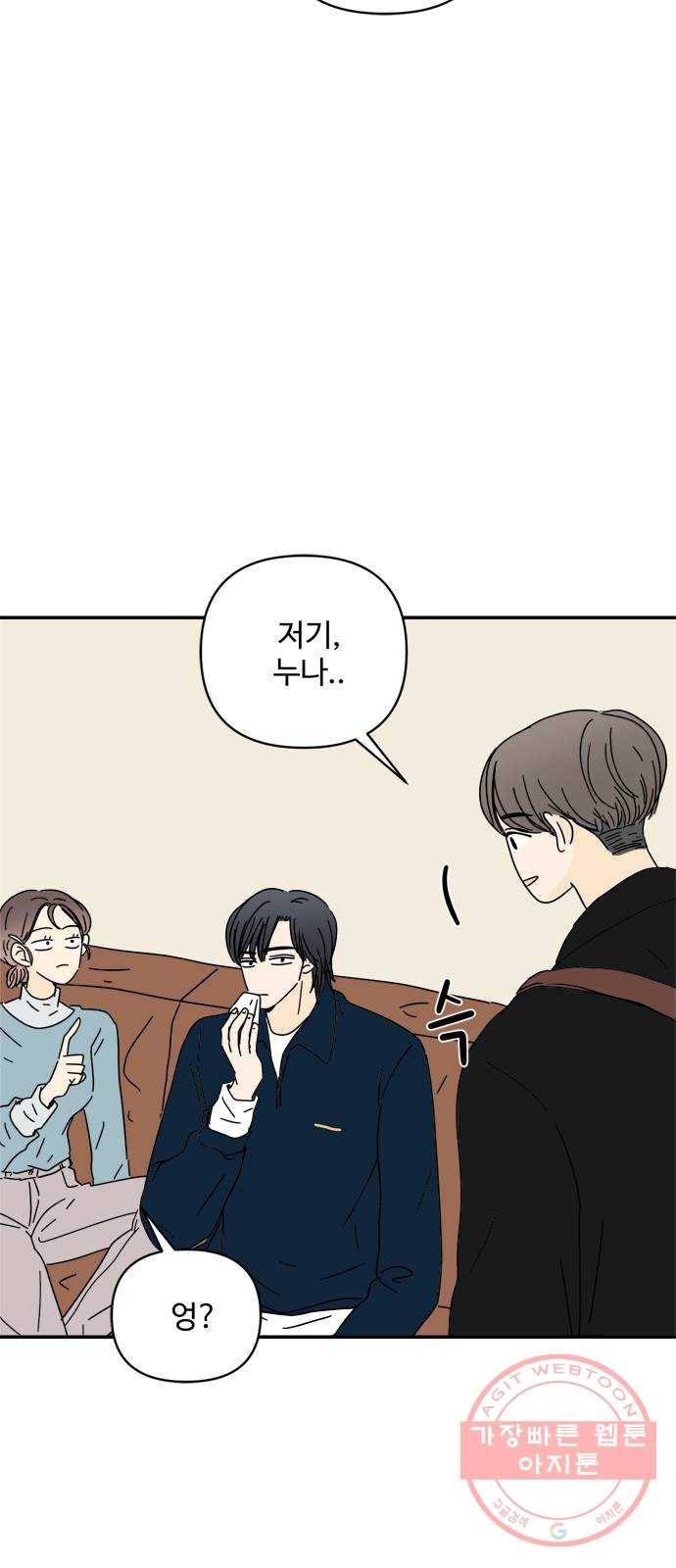 여름여자 하보이 19화 5