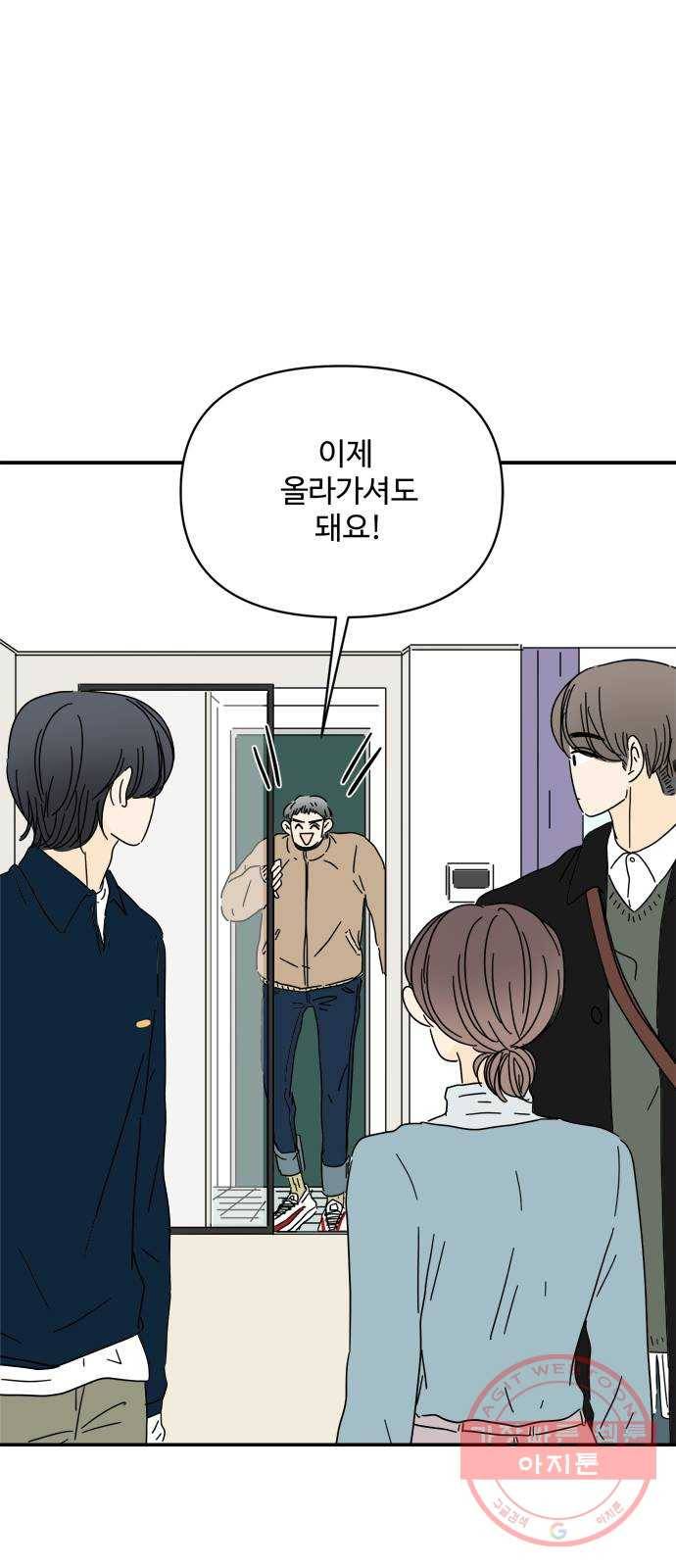 여름여자 하보이 19화 26