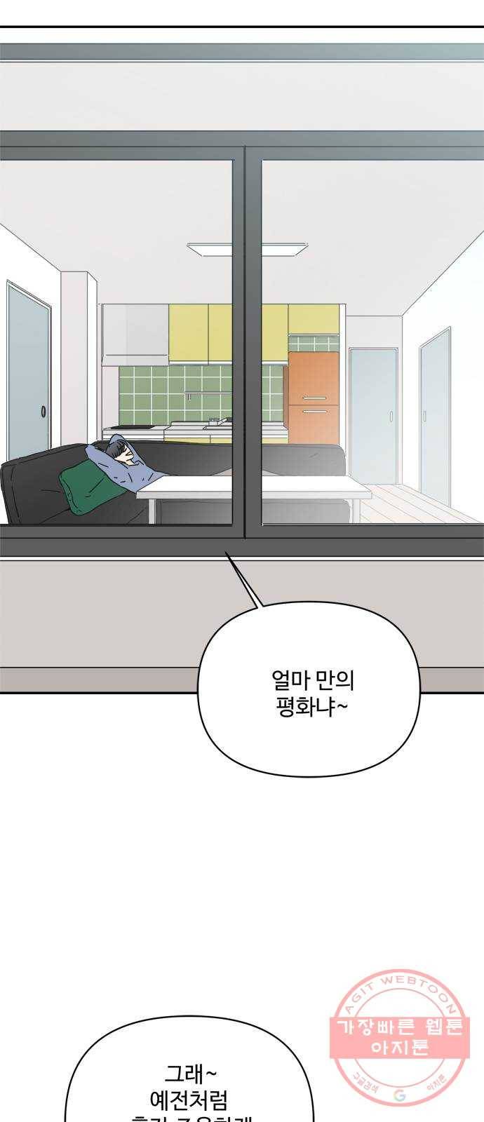 여름여자 하보이 19화 36