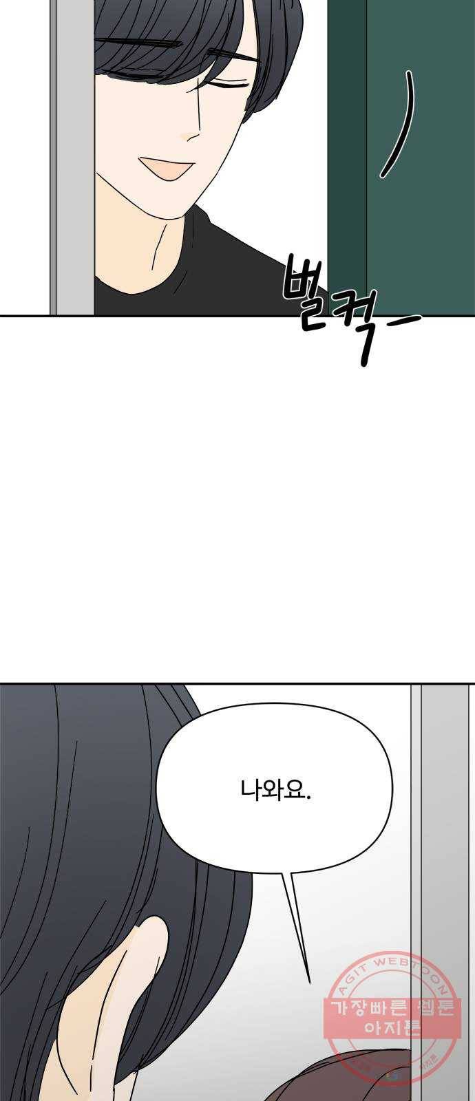 여름여자 하보이 19화 58