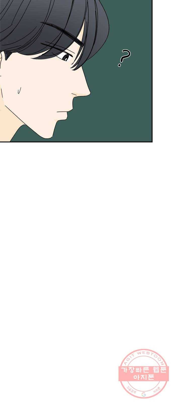 여름여자 하보이 19화 62