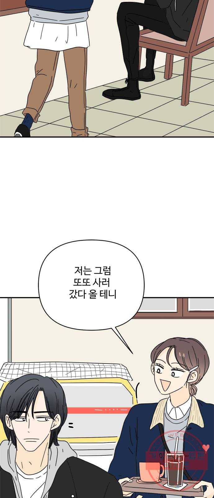 여름여자 하보이 19화 65