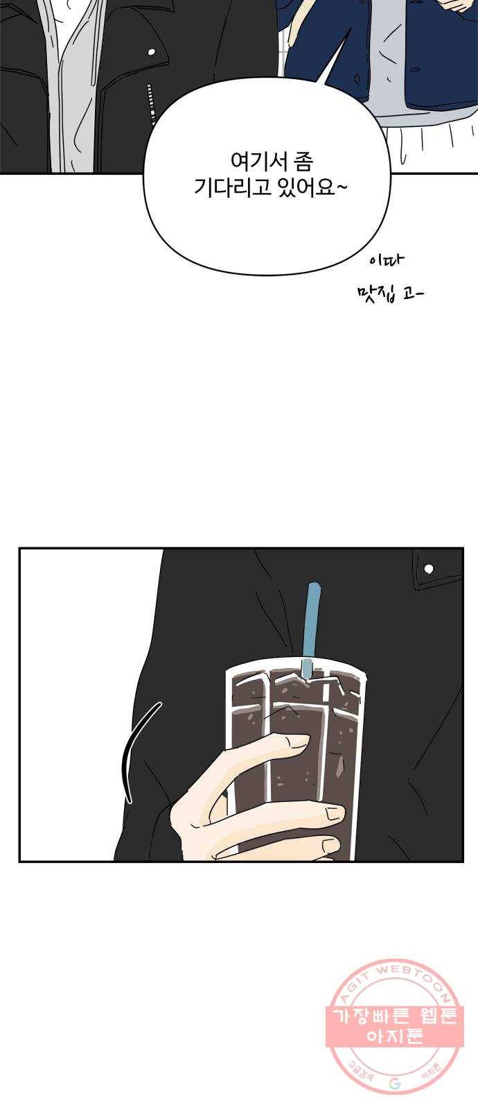 여름여자 하보이 19화 66