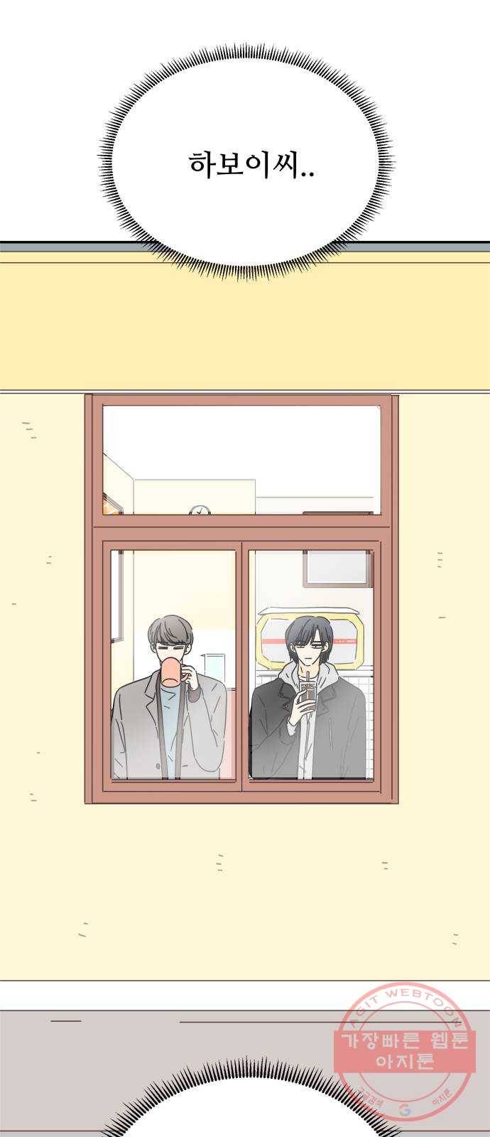 여름여자 하보이 19화 71
