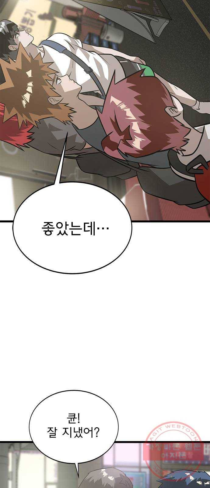 인피니티 38화 2