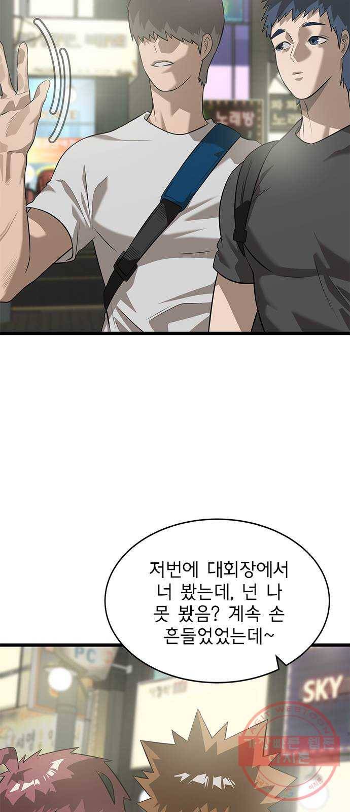 인피니티 38화 3