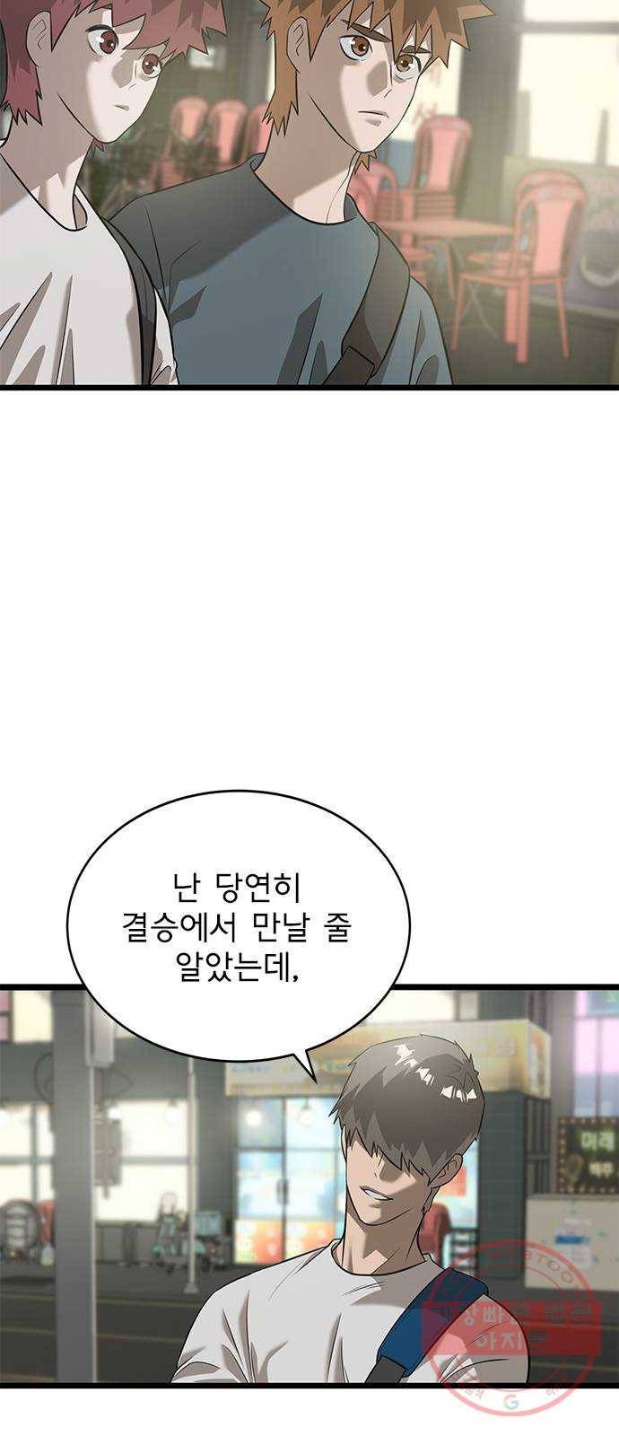 인피니티 38화 4